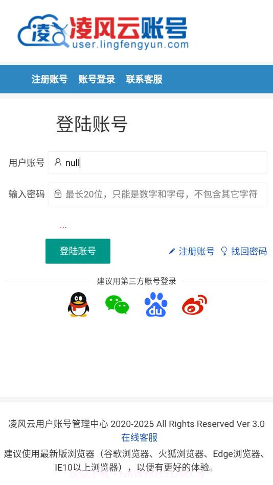 凌风云搜索免费版截图2 凌风云搜索免费版截图2