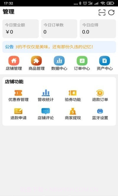 急闪送商家截图3