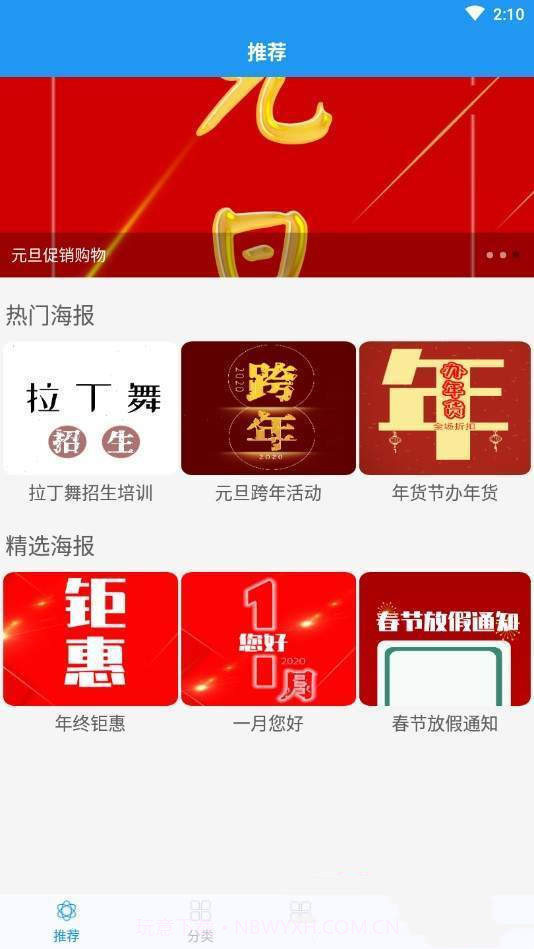 懒人海报截图4 懒人海报截图4