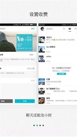 陪我手机版截图2 陪我手机版截图2