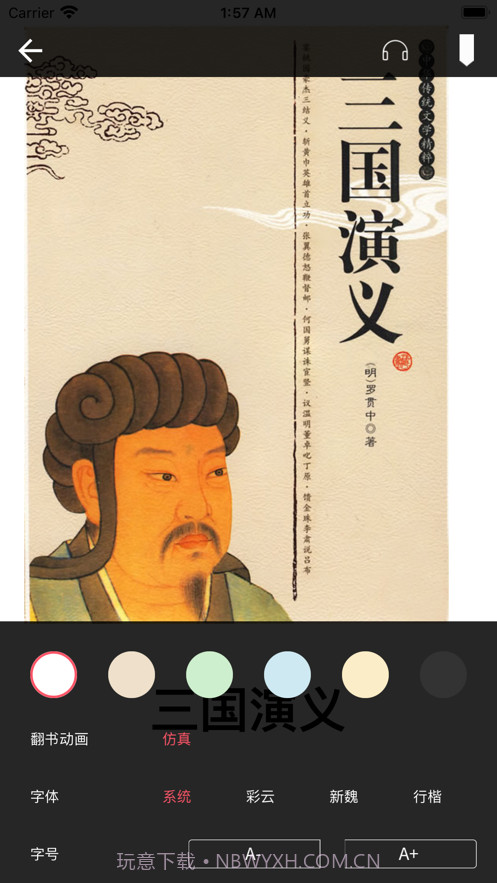 海豚百书辑截图4 海豚百书辑截图4