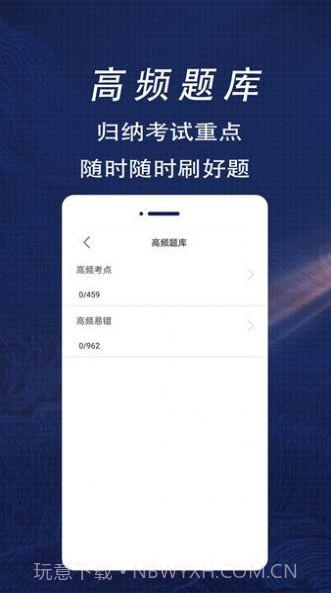 二级建造师全题库截图3
