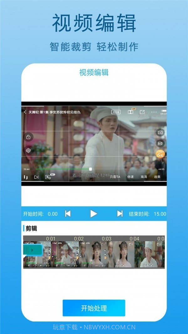 高清录屏王截图3 高清录屏王截图3