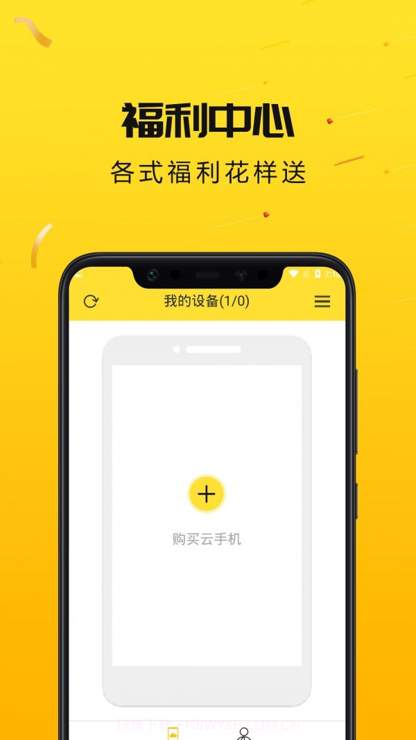 雷电云手机截图1 雷电云手机截图1