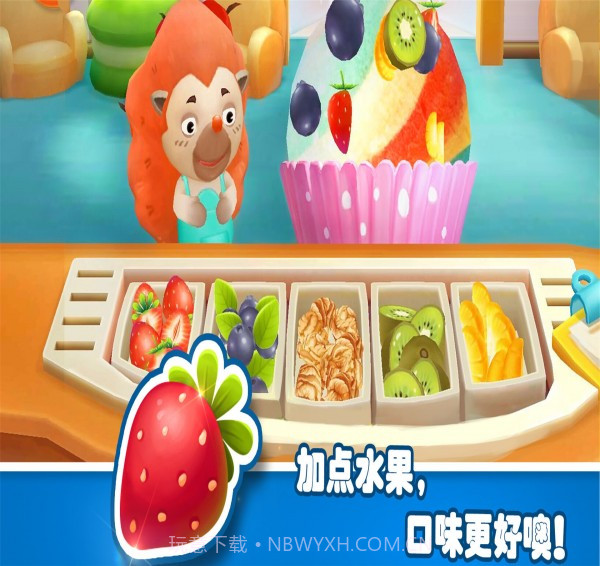 宝宝梦幻冰淇淋截图2