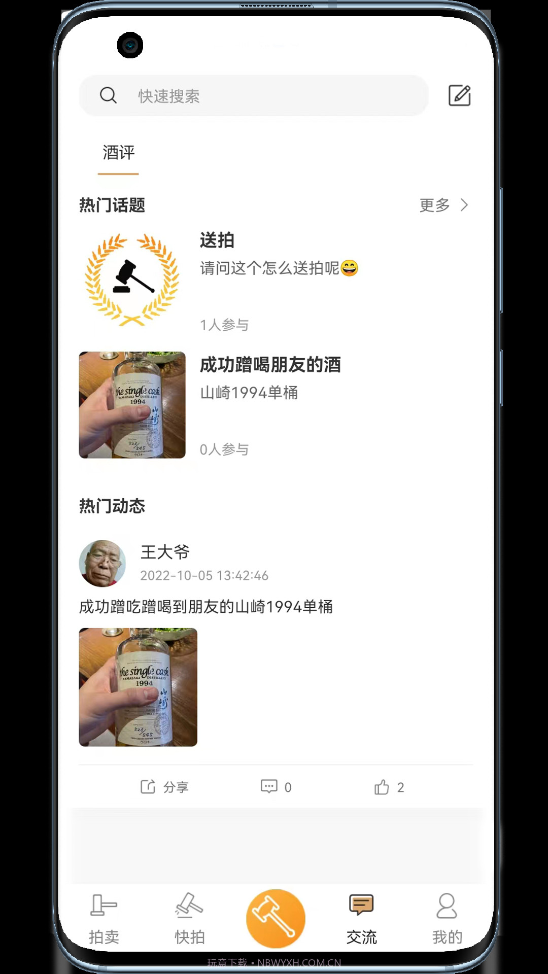 拍麦网截图2 拍麦网截图2