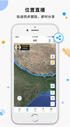 天地卫通v1.4.0截图1