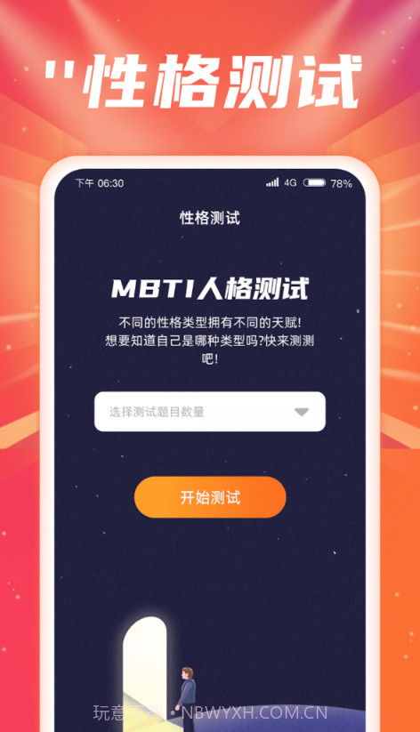 时刻点金截图4 时刻点金截图4