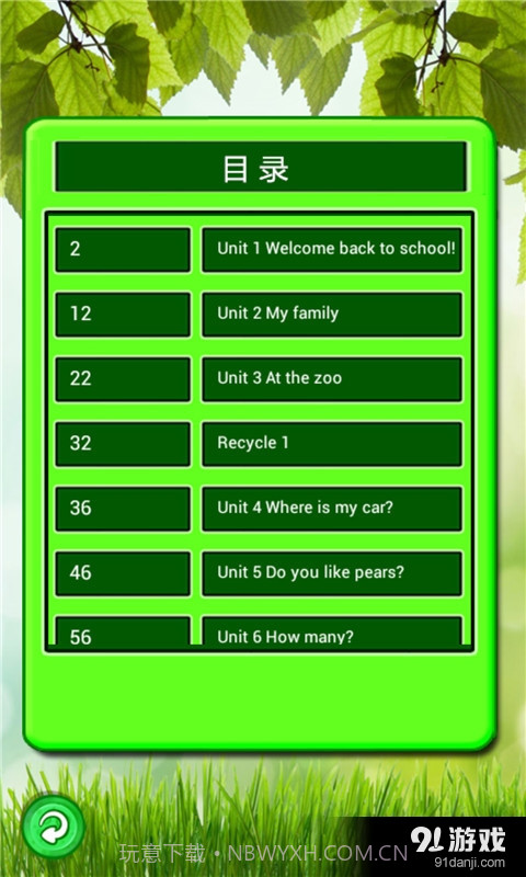 人教小学英语三下点读截图1