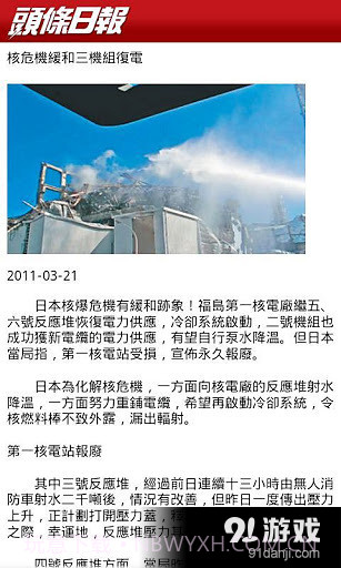 头条日报 v2截图3 头条日报 v2截图3