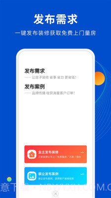 家装设计库截图2