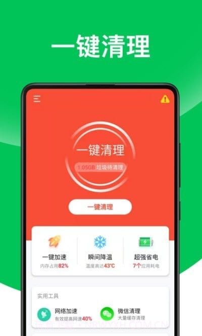 舒克万能清理专家截图3