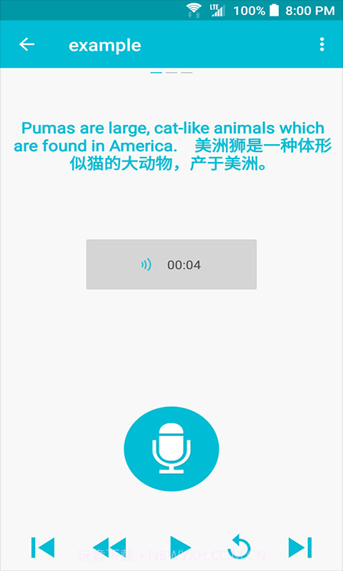 点滴复读机截图4 点滴复读机截图4