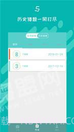 初中数学作业检查截图1