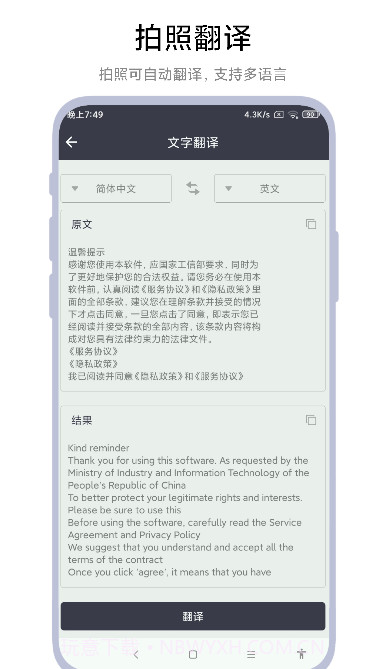 全能扫一扫截图3
