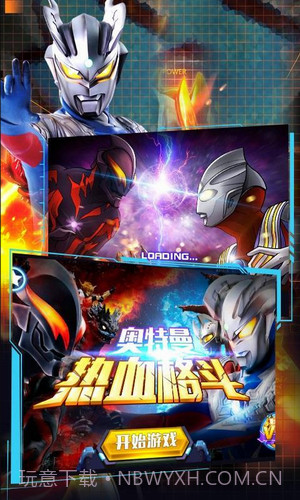 奥特曼热血格斗游戏截图2 奥特曼热血格斗游戏截图2