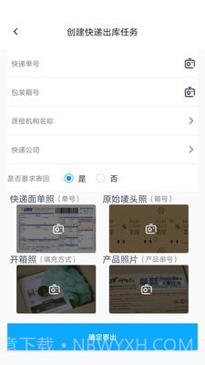 物资管家截图1 物资管家截图1