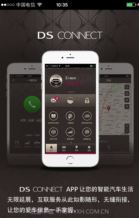 DS CONNECT截图2 DS CONNECT截图2