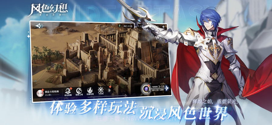 风色幻想命运传说截图5 风色幻想命运传说截图5