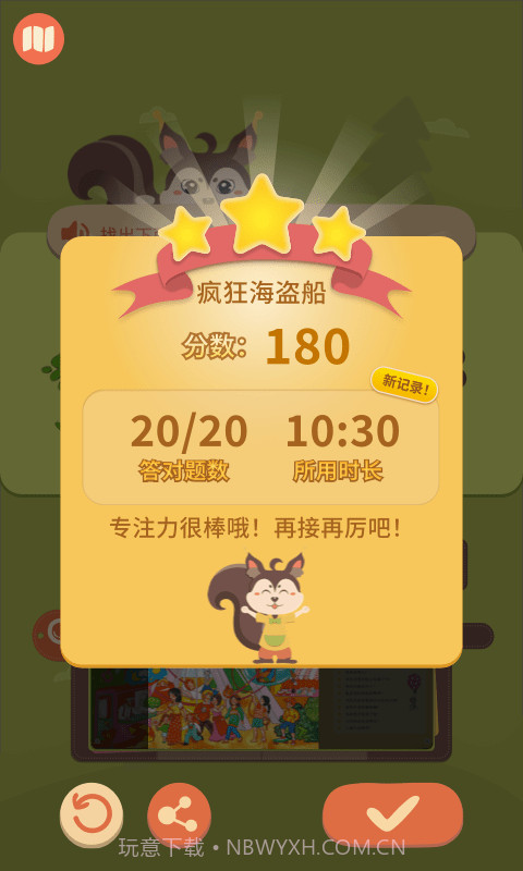 纸上绝知截图5 纸上绝知截图5