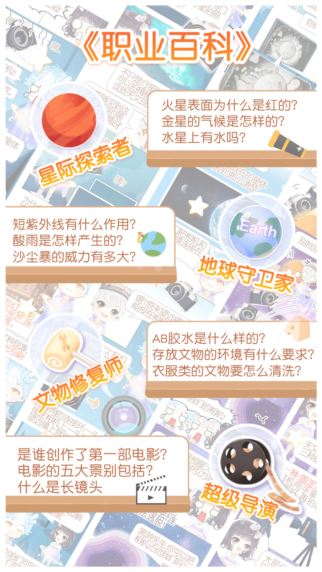 姜饼同学截图4