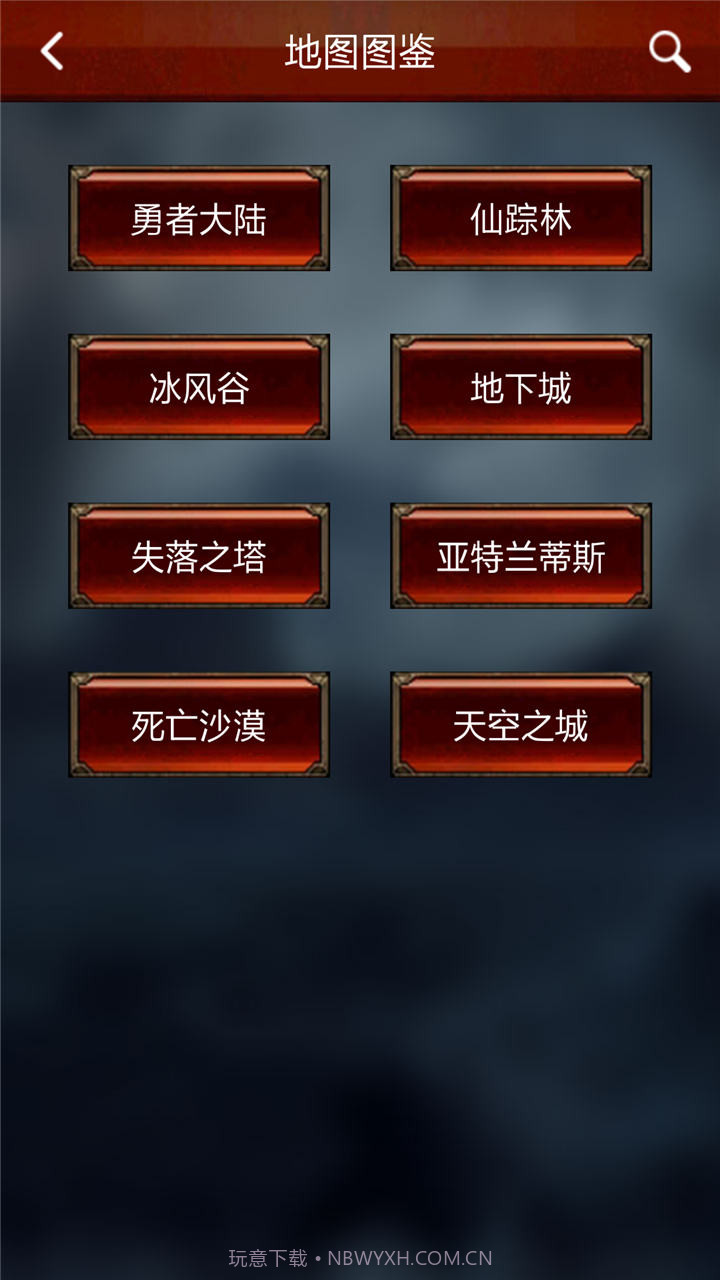 全民奇迹mu助手截图4 全民奇迹mu助手截图4