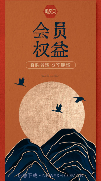 唯亦贝截图2 唯亦贝截图2