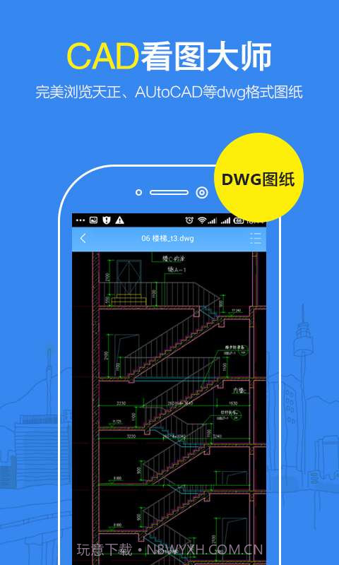 e建筑截图1 e建筑截图1