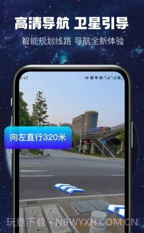 AR实况导航截图3 AR实况导航截图3