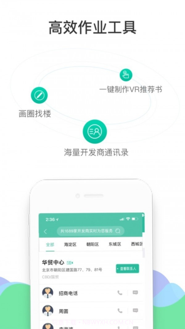 来这儿经纪人截图5