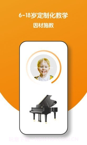 小音圈学生端截图2