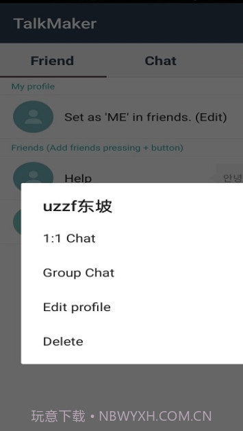 talkmaker中文版截图2 talkmaker中文版截图2