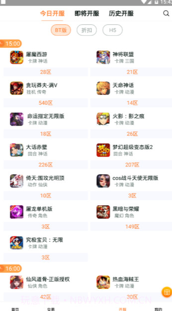 画香手游盒子截图2