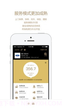 PP车截图3 PP车截图3