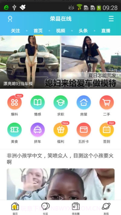 荣县在线截图3 荣县在线截图3
