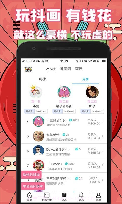 真人照片转手绘截图4