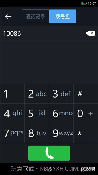 长安车载助手截图5 长安车载助手截图5