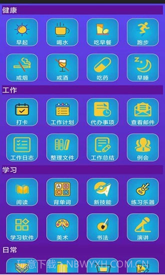 习惯养成星球截图4 习惯养成星球截图4