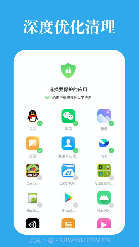 深度优化清理截图3