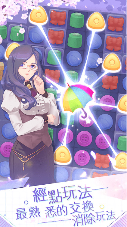 团子的旅行截图3