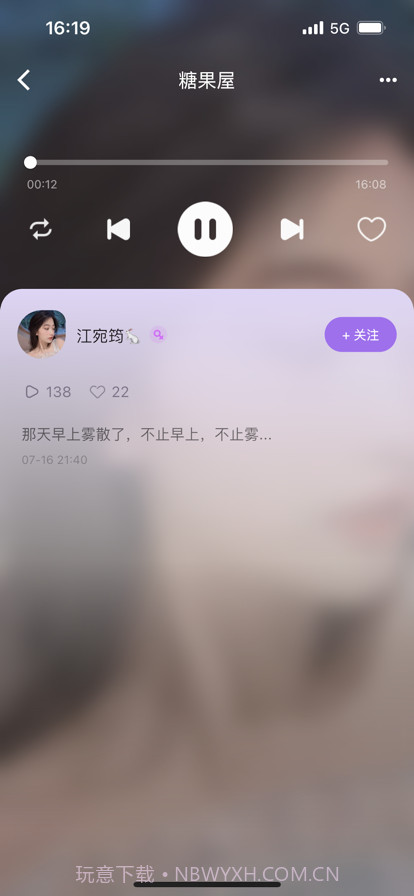 暖柚截图3 暖柚截图3