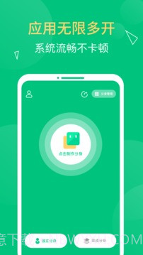 多开精灵助手截图3