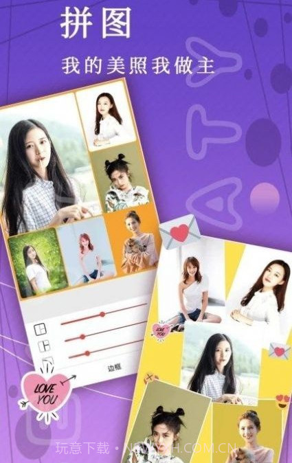 照片p图修图截图4