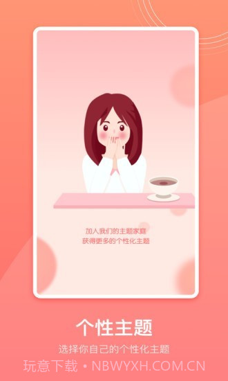 生理期记录截图1