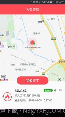 火知眼在线手机版截图2 火知眼在线手机版截图2