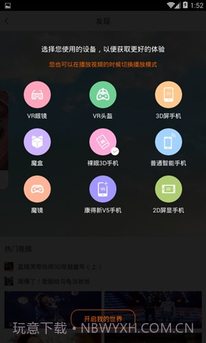 3D东东截图2 3D东东截图2
