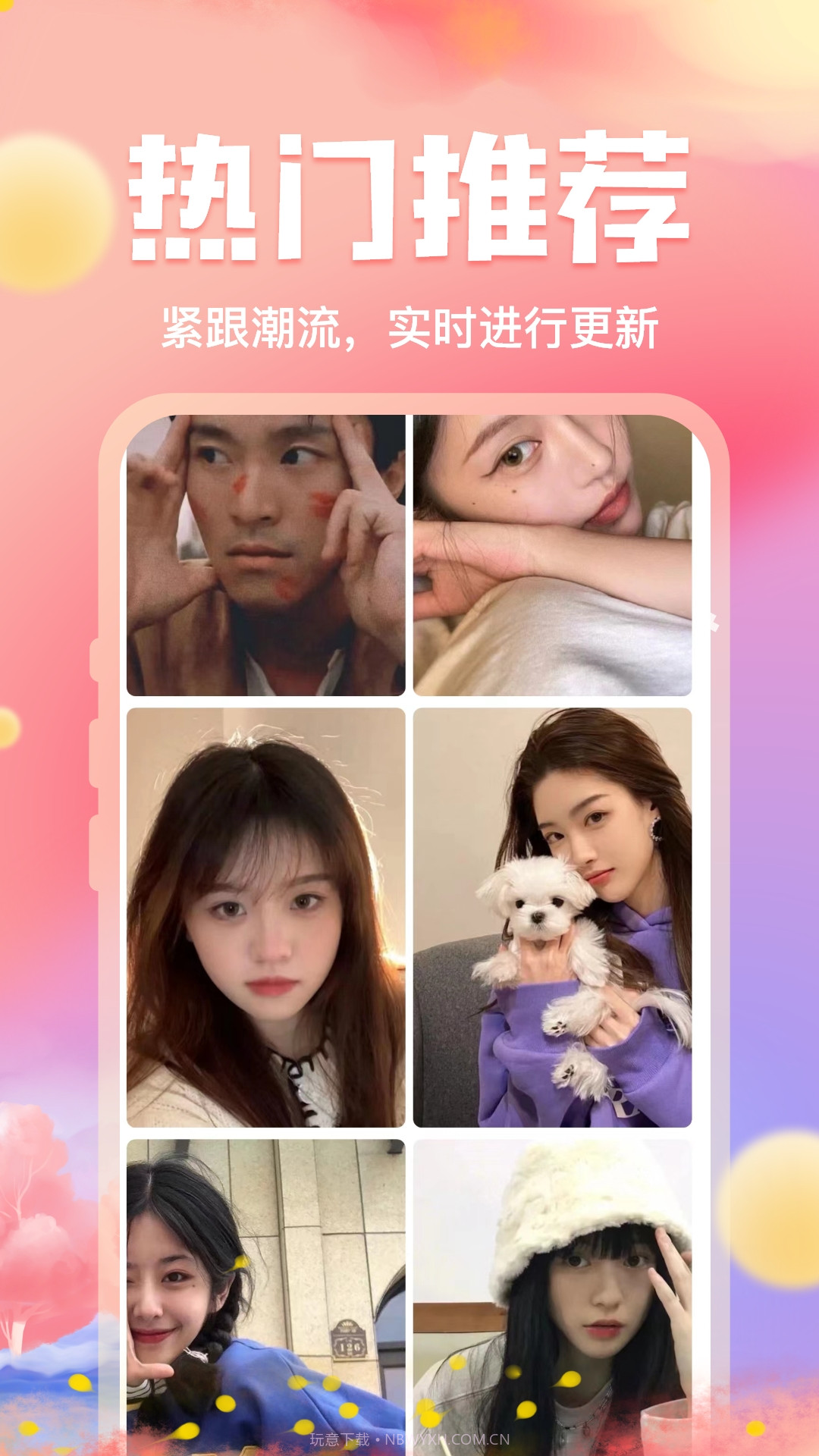 来玩免费壁纸截图4 来玩免费壁纸截图4