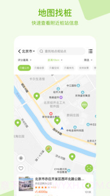 瑞智充截图3 瑞智充截图3