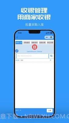 商家收银截图3 商家收银截图3