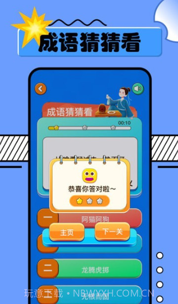 2334乐园截图2